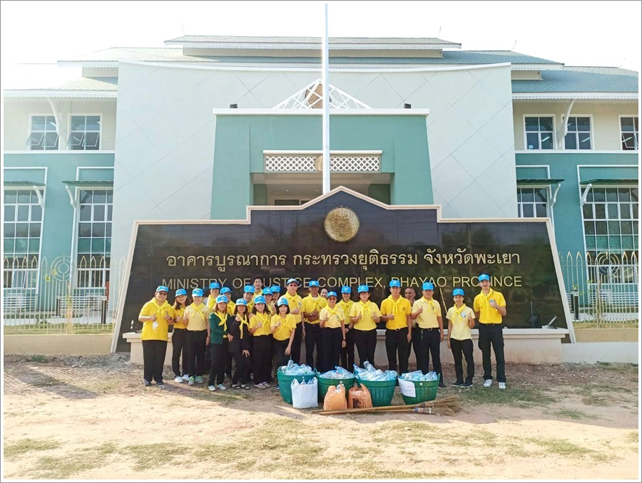 ﻿สำนักงานบังคับคดีจังหวัดพะเยา ร่วมจัดกิจกรรม Big Cleaning Day ณ บริเวณอาคารบูรณาการกระทรวงยุติธรรม จังหวัดพะเยา